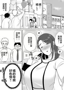 Page 357 of My Mother, the One I Love. 1-10 (uncensored) - preview thumbnail