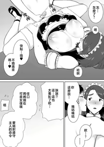 Page 371 of My Mother, the One I Love. 1-10 (uncensored) - preview thumbnail