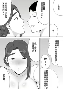 Page 391 of My Mother, the One I Love. 1-10 (uncensored) - preview thumbnail