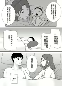 Page 481 of My Mother, the One I Love. 1-10 (uncensored) - preview thumbnail