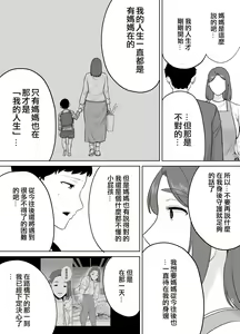 Page 500 of My Mother, the One I Love. 1-10 (uncensored) - preview thumbnail