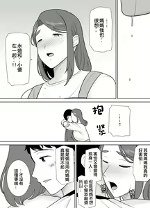 Page 503 of My Mother, the One I Love. 1-10 (uncensored) - preview thumbnail