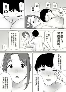 Page 518 of My Mother, the One I Love. 1-10 (uncensored) - preview thumbnail