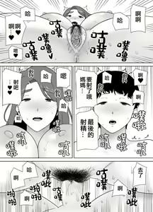 Page 528 of My Mother, the One I Love. 1-10 (uncensored) - preview thumbnail
