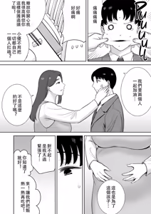 Page 547 of My Mother, the One I Love. 1-10 (uncensored) - preview thumbnail