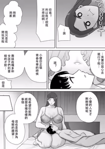 Page 569 of My Mother, the One I Love. 1-10 (uncensored) - preview thumbnail