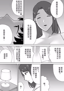Page 570 of My Mother, the One I Love. 1-10 (uncensored) - preview thumbnail