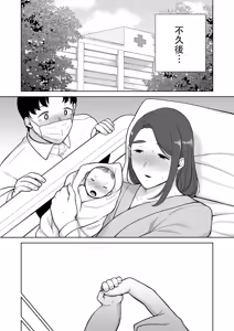 Page 580 of My Mother, the One I Love. 1-10 (uncensored) - preview thumbnail