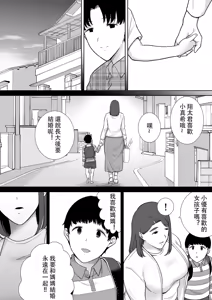 Page 582 of My Mother, the One I Love. 1-10 (uncensored) - preview thumbnail