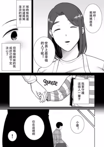 Page 583 of My Mother, the One I Love. 1-10 (uncensored) - preview thumbnail