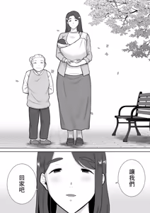 Page 584 of My Mother, the One I Love. 1-10 (uncensored) - preview thumbnail