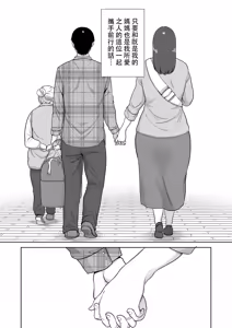 Page 586 of My Mother, the One I Love. 1-10 (uncensored) - preview thumbnail