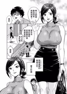 Page 2 of Kono Chichi Shiburazu ni Okubeki ka‼ - preview thumbnail