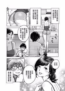 Page 3 of Kono Chichi Shiburazu ni Okubeki ka‼ - preview thumbnail