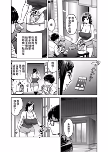 Page 4 of Kono Chichi Shiburazu ni Okubeki ka‼ - preview thumbnail