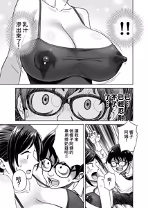 Page 5 of Kono Chichi Shiburazu ni Okubeki ka‼ - preview thumbnail