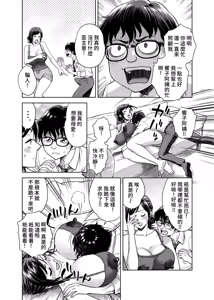 Page 6 of Kono Chichi Shiburazu ni Okubeki ka‼ - preview thumbnail