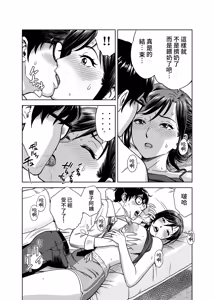 Page 10 of Kono Chichi Shiburazu ni Okubeki ka‼ - preview thumbnail