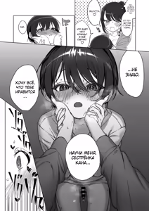 Page 17 of Ame, Nochi to Nari no Onee-san 2 - preview thumbnail