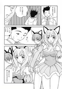 Page 12 of Nakami de Shoubu? - preview thumbnail
