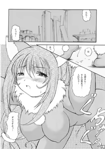 Page 6 of Nakami de Shoubu? - preview thumbnail