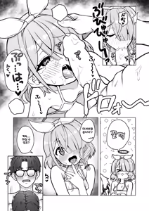 Page 13 of Arona wa Sensei no Seiyoku Kanri Gakari | 아로나는 선생님의 성욕관리 담당 - preview thumbnail