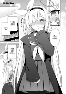 Page 21 of Arona wa Sensei no Seiyoku Kanri Gakari | 아로나는 선생님의 성욕관리 담당 - preview thumbnail