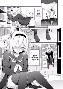 Page 23 of Arona wa Sensei no Seiyoku Kanri Gakari | 아로나는 선생님의 성욕관리 담당 - preview thumbnail