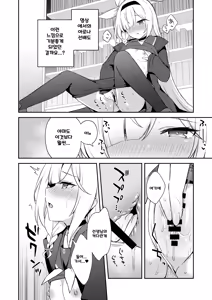 Page 24 of Arona wa Sensei no Seiyoku Kanri Gakari | 아로나는 선생님의 성욕관리 담당 - preview thumbnail