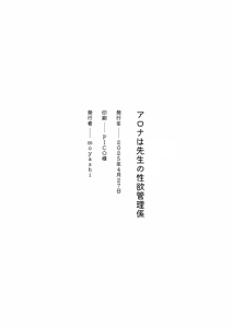 Page 28 of Arona wa Sensei no Seiyoku Kanri Gakari | 아로나는 선생님의 성욕관리 담당 - preview thumbnail