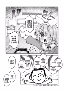 Page 8 of Arona wa Sensei no Seiyoku Kanri Gakari | 아로나는 선생님의 성욕관리 담당 - preview thumbnail