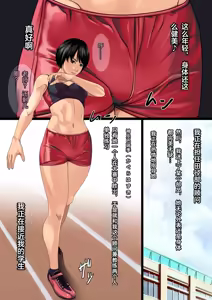 Page 3 of Kurokami Short Joshi Rikujou Ace no Kitaerareta Muteikou na Karada ni Konsui Gom Yabure Namahame! - preview thumbnail