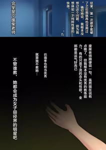 Page 61 of Kurokami Short Joshi Rikujou Ace no Kitaerareta Muteikou na Karada ni Konsui Gom Yabure Namahame! - preview thumbnail