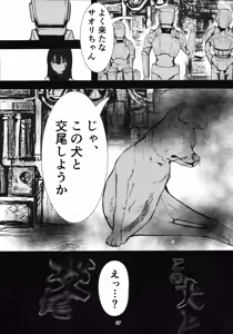 Page 26 of Kegare wa Kemono to Tomo ni - preview thumbnail