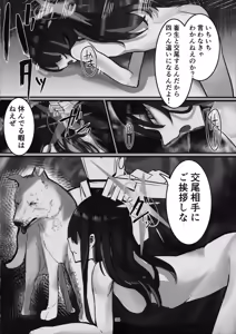 Page 29 of Kegare wa Kemono to Tomo ni - preview thumbnail