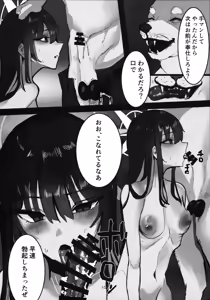 Page 9 of Kegare wa Kemono to Tomo ni - preview thumbnail