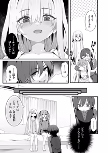 Page 11 of Josou Ouji wa Wakarasetai! - preview thumbnail