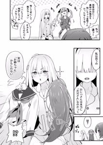 Page 12 of Josou Ouji wa Wakarasetai! - preview thumbnail