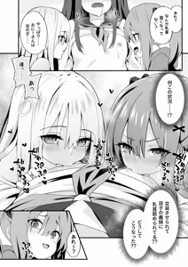 Page 16 of Josou Ouji wa Wakarasetai! - preview thumbnail