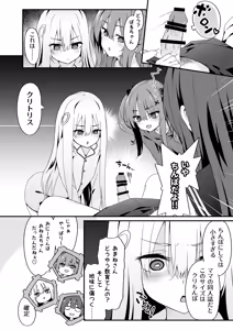 Page 18 of Josou Ouji wa Wakarasetai! - preview thumbnail