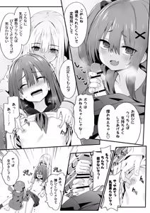 Page 19 of Josou Ouji wa Wakarasetai! - preview thumbnail