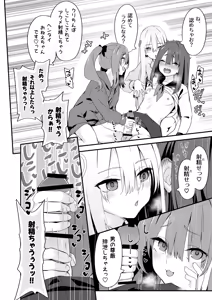 Page 20 of Josou Ouji wa Wakarasetai! - preview thumbnail