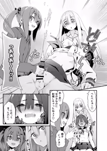 Page 21 of Josou Ouji wa Wakarasetai! - preview thumbnail