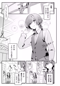 Page 3 of Josou Ouji wa Wakarasetai! - preview thumbnail