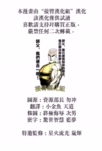 Page 3 of Tonari no Chichi Ou-sama Kyuumaku - preview thumbnail