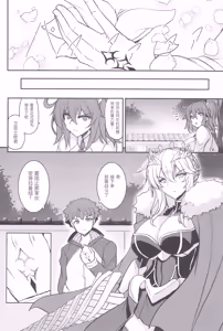 Page 34 of Tonari no Chichi Ou-sama Kyuumaku - preview thumbnail