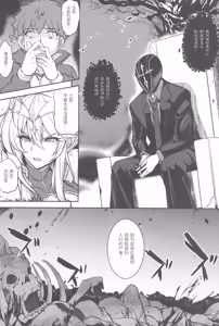 Page 49 of Tonari no Chichi Ou-sama Kyuumaku - preview thumbnail