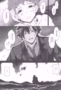 Page 9 of Tonari no Chichi Ou-sama Kyuumaku - preview thumbnail