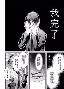 Page 41 of 【千桜】ビンカン上司 部下となりゆき練習えっち - preview thumbnail