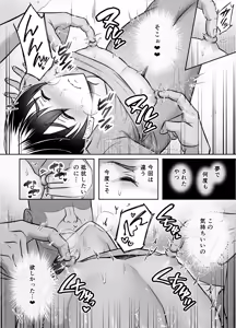 Page 15 of Binkan Danshi Mesuochi Zecchou Massage - preview thumbnail